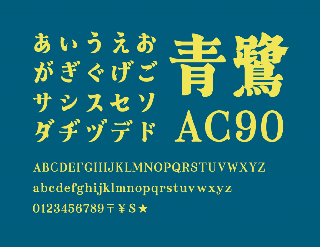 あおさぎ R