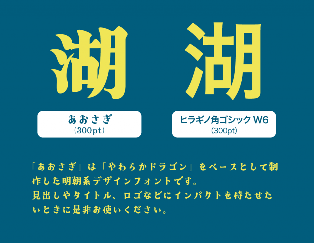 あおさぎ R