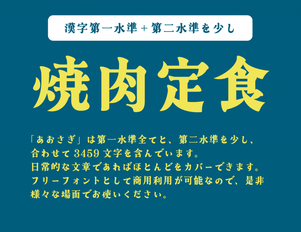 あおさぎ R