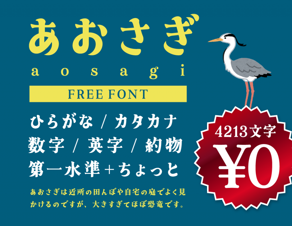 あおさぎ R