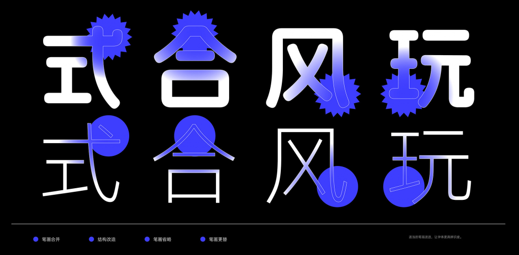 阿里妈妈方圆体：双轴可变黑体圆体字体免费商用