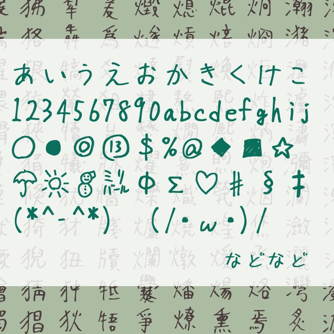 適当ポエム:自然手写随性日系字体免费商用