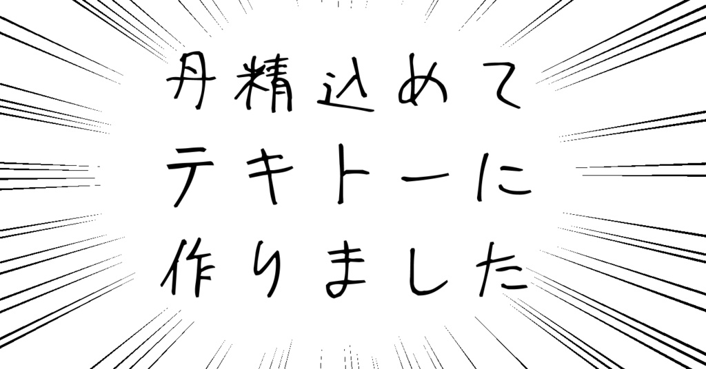 適当ポエム:自然手写随性日系字体免费商用