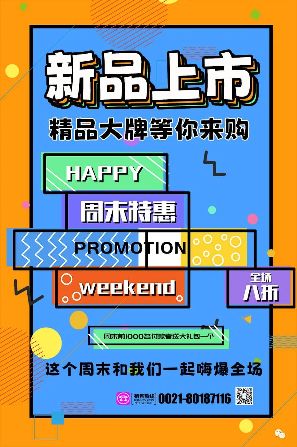 2023110913420144.jpg 荆南波波黑:一款可爱与实用性的免费商用中文卡通字体