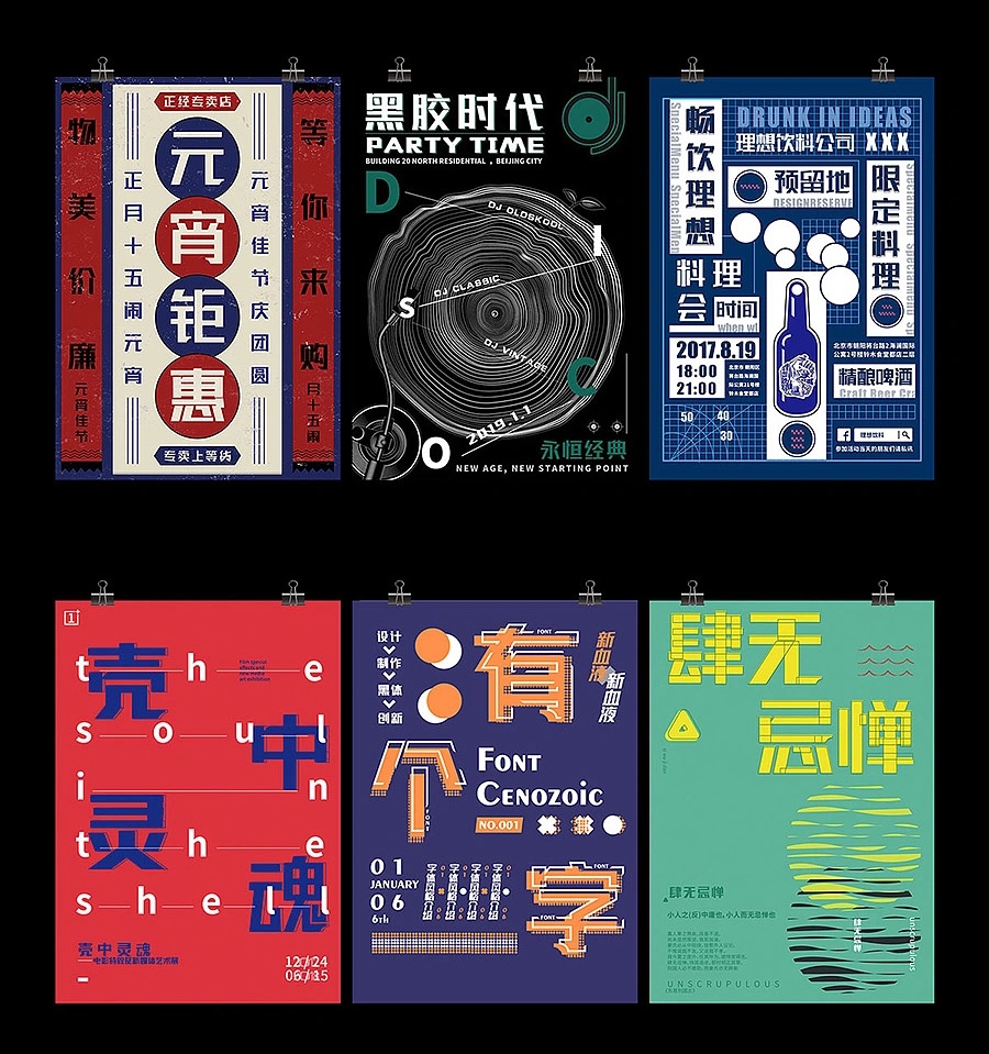 联盟起艺卢帅正锐黑体