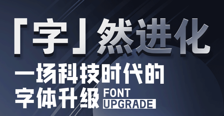 联想品牌定制字体上线发布！