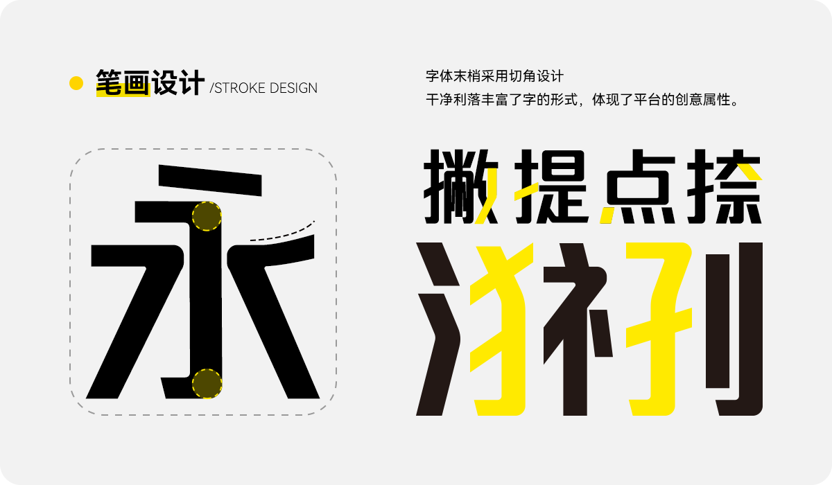 2023111002365716.png 一品创享体:一品威客推出的免费商用中文字体