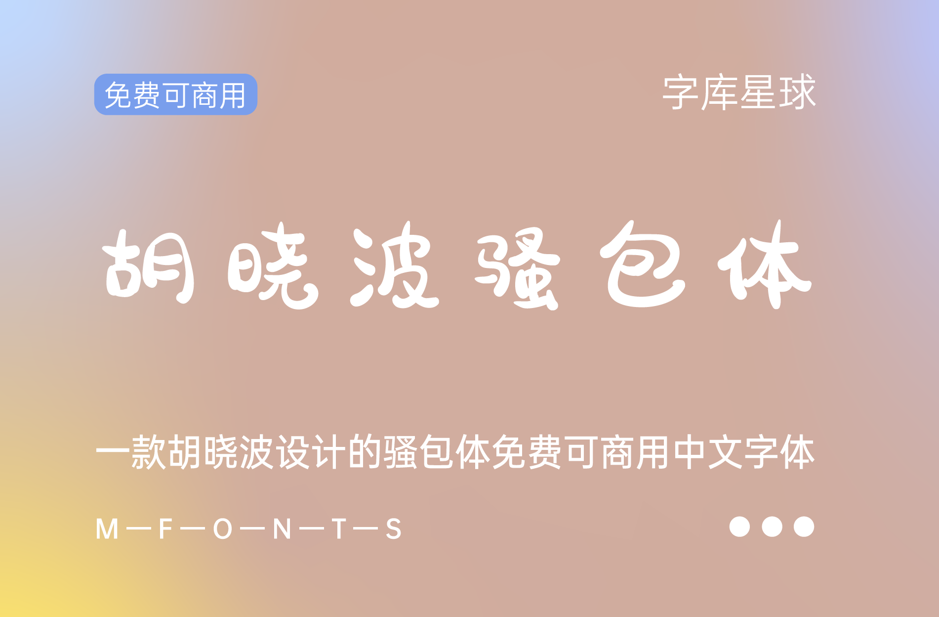字体封面
