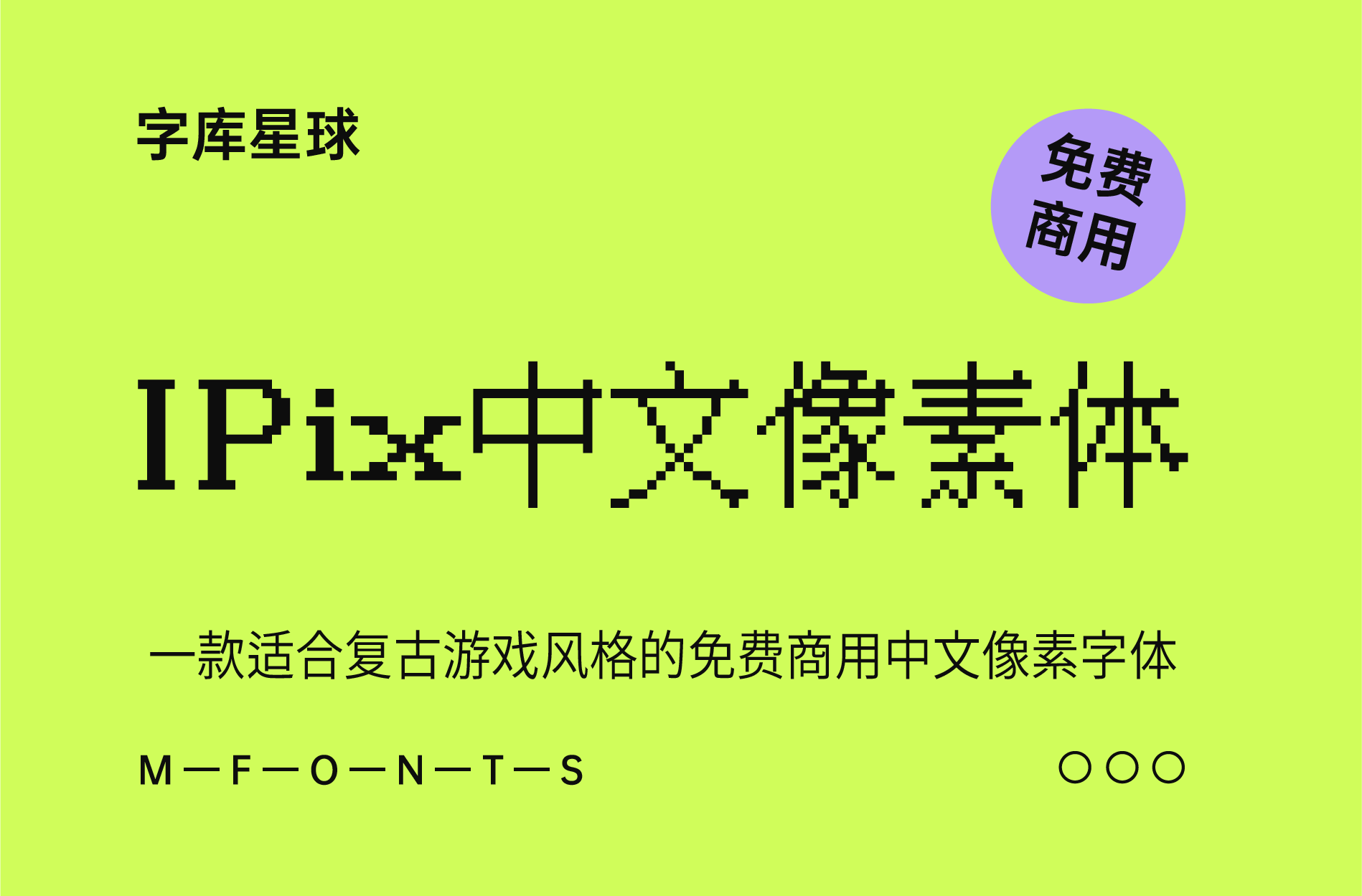 字体封面