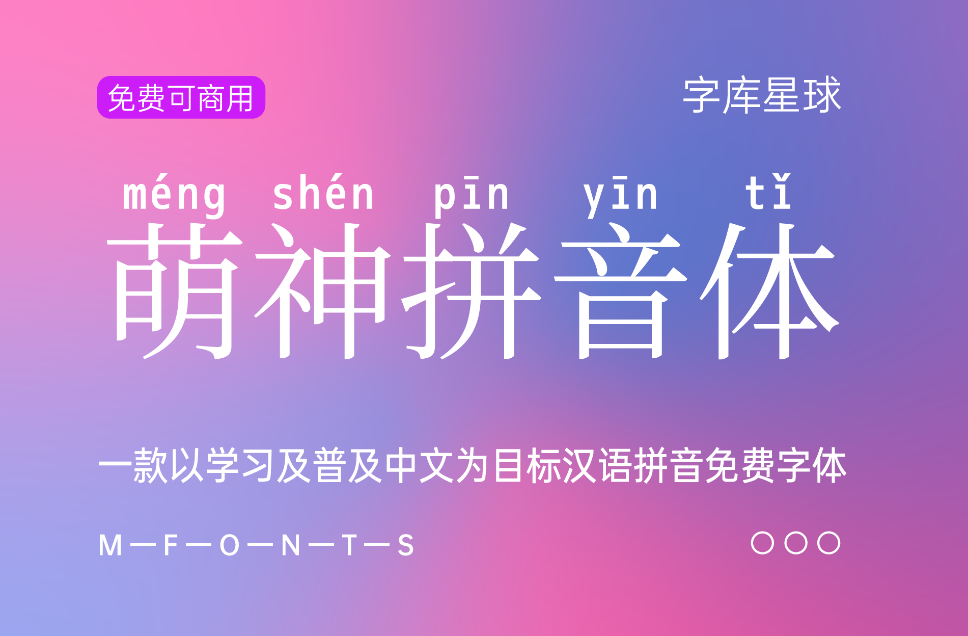 字体封面