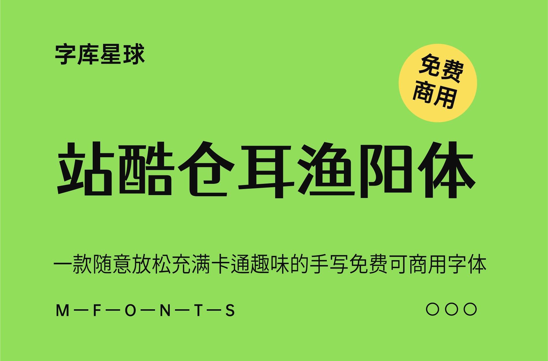 字体封面