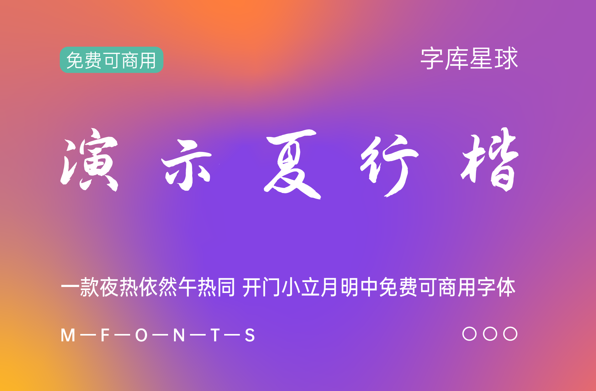 字体封面
