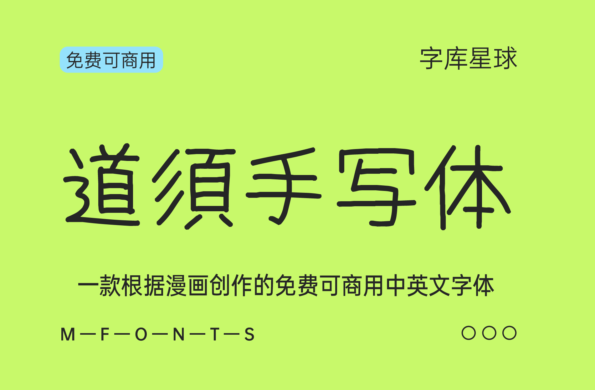 字体封面
