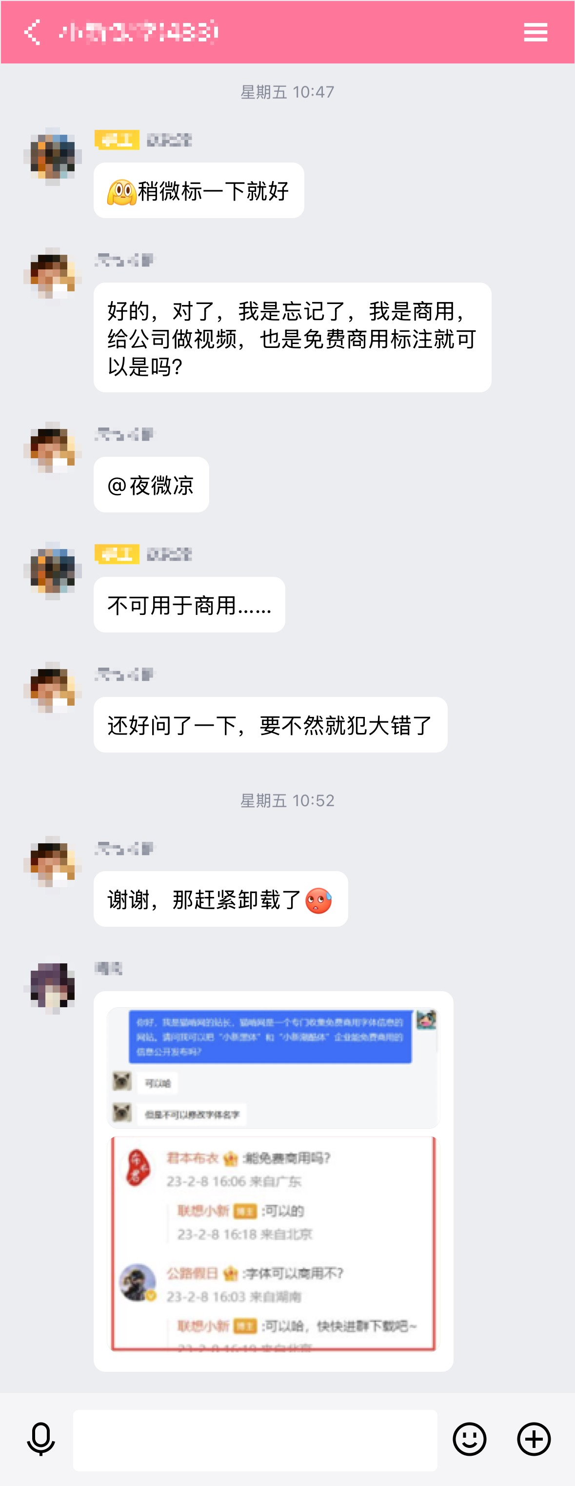 联想小新潮酷体:一款年轻时尚的免费商用中文黑体字体