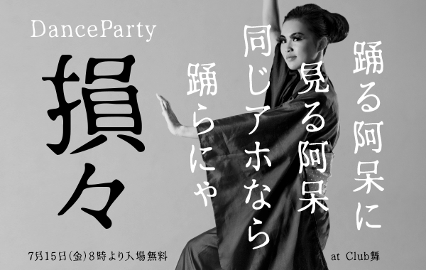 恐怖明朝体:诡异崩坏风日系明朝字体免费商用
