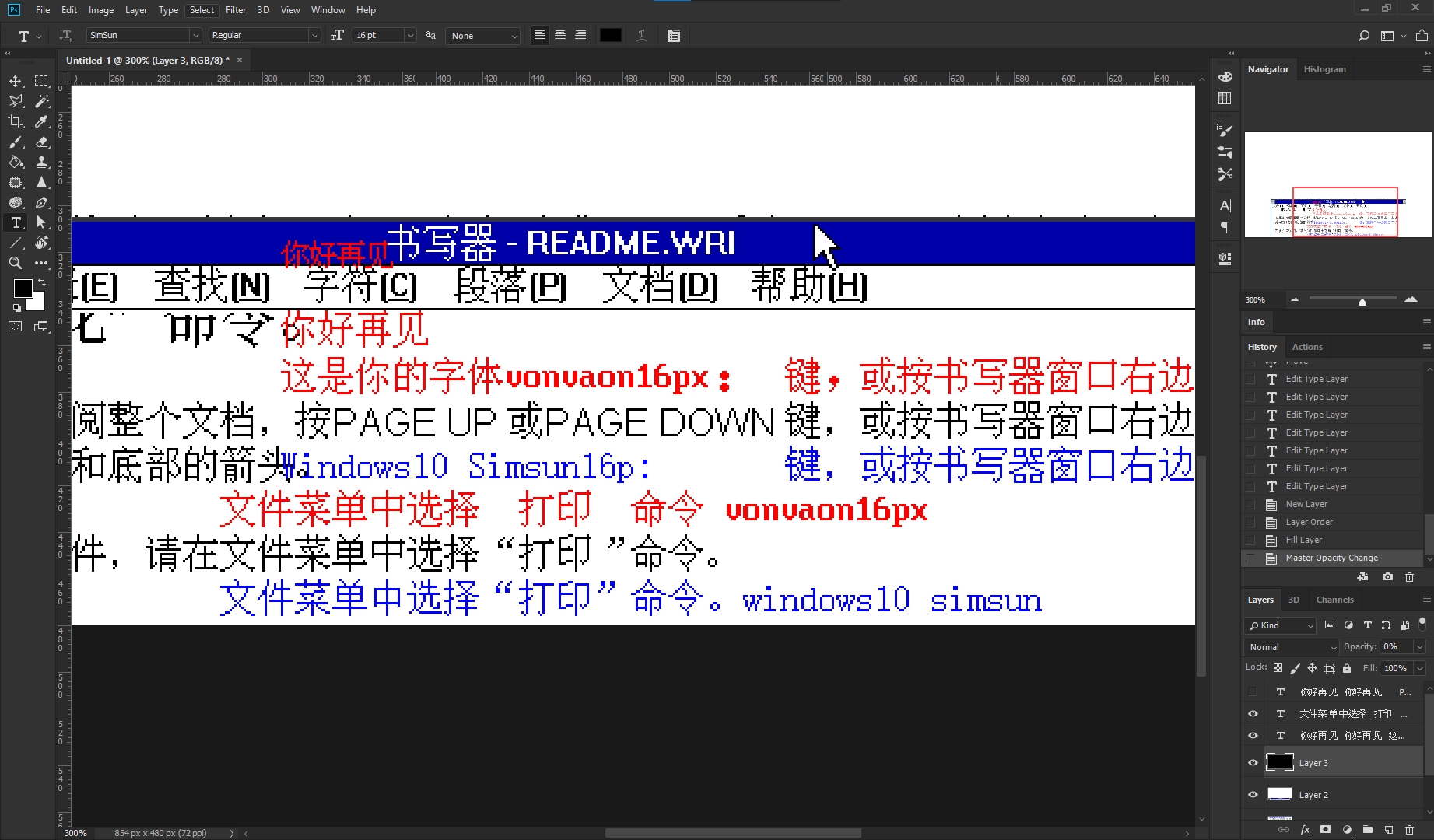 IPix中文像素字体