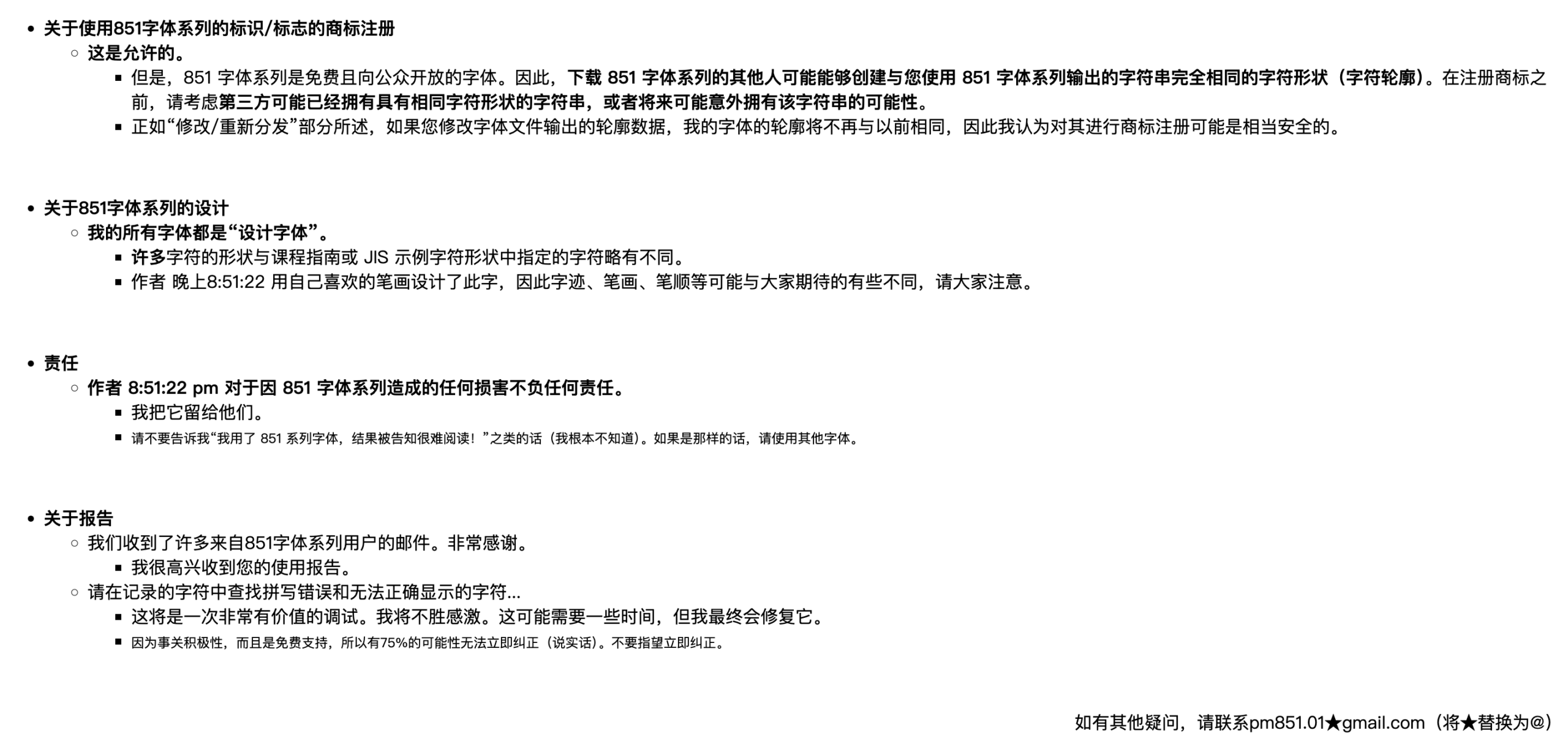 851电机文字体:倾斜速度感刚性日系标题字体免费商用