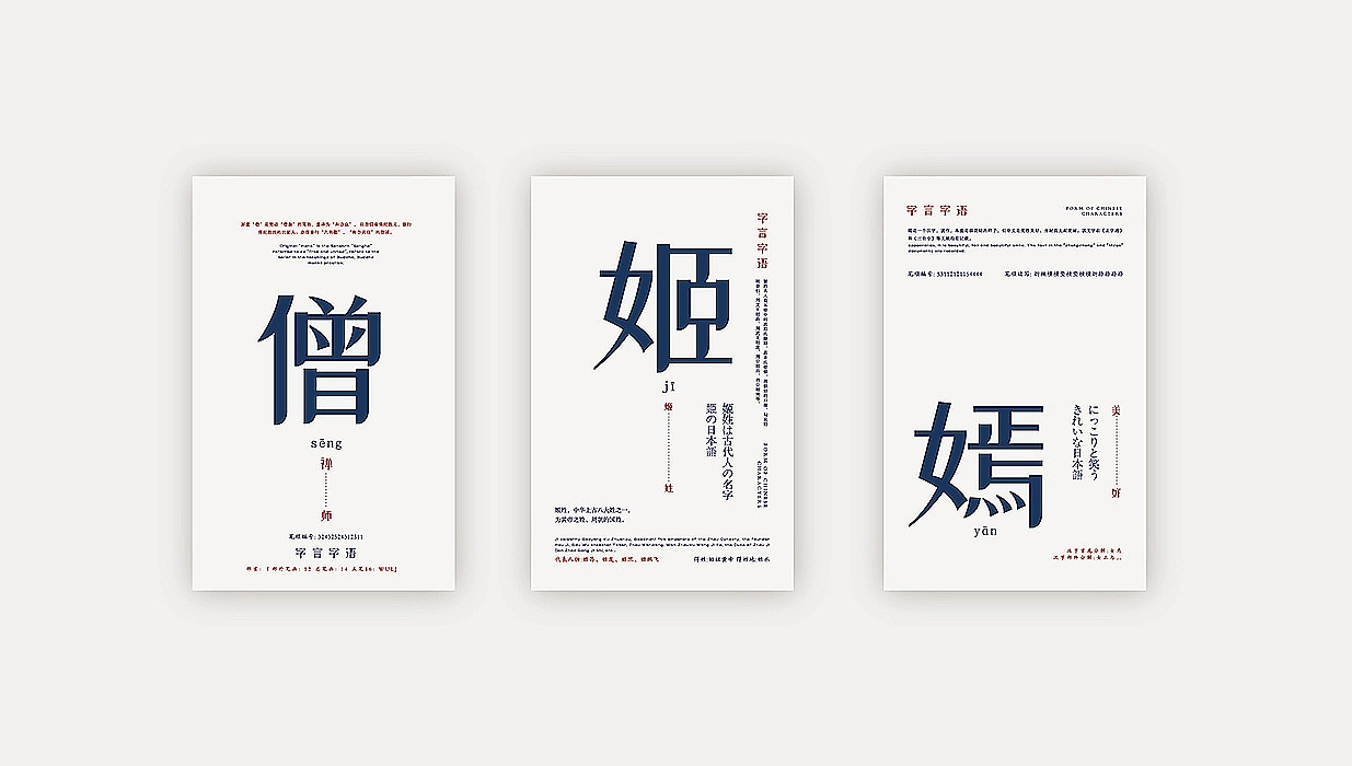 站酷小薇LOGO体:道风仙气风格免费商用创意字体