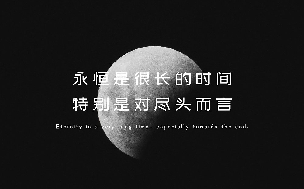 站酷文艺体:清新文艺风格免费商用创意字体