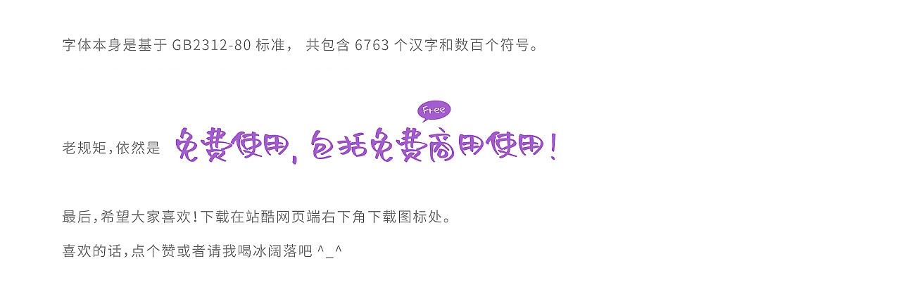 沐瑶随心手写体:治愈系免费商用随性手写字体