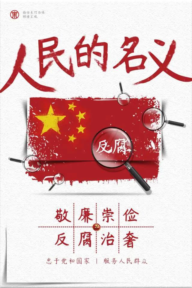 杨任东竹石体
