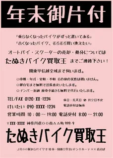 马克笔手绘体:油性粗马克笔质感日系手写字体免费商用