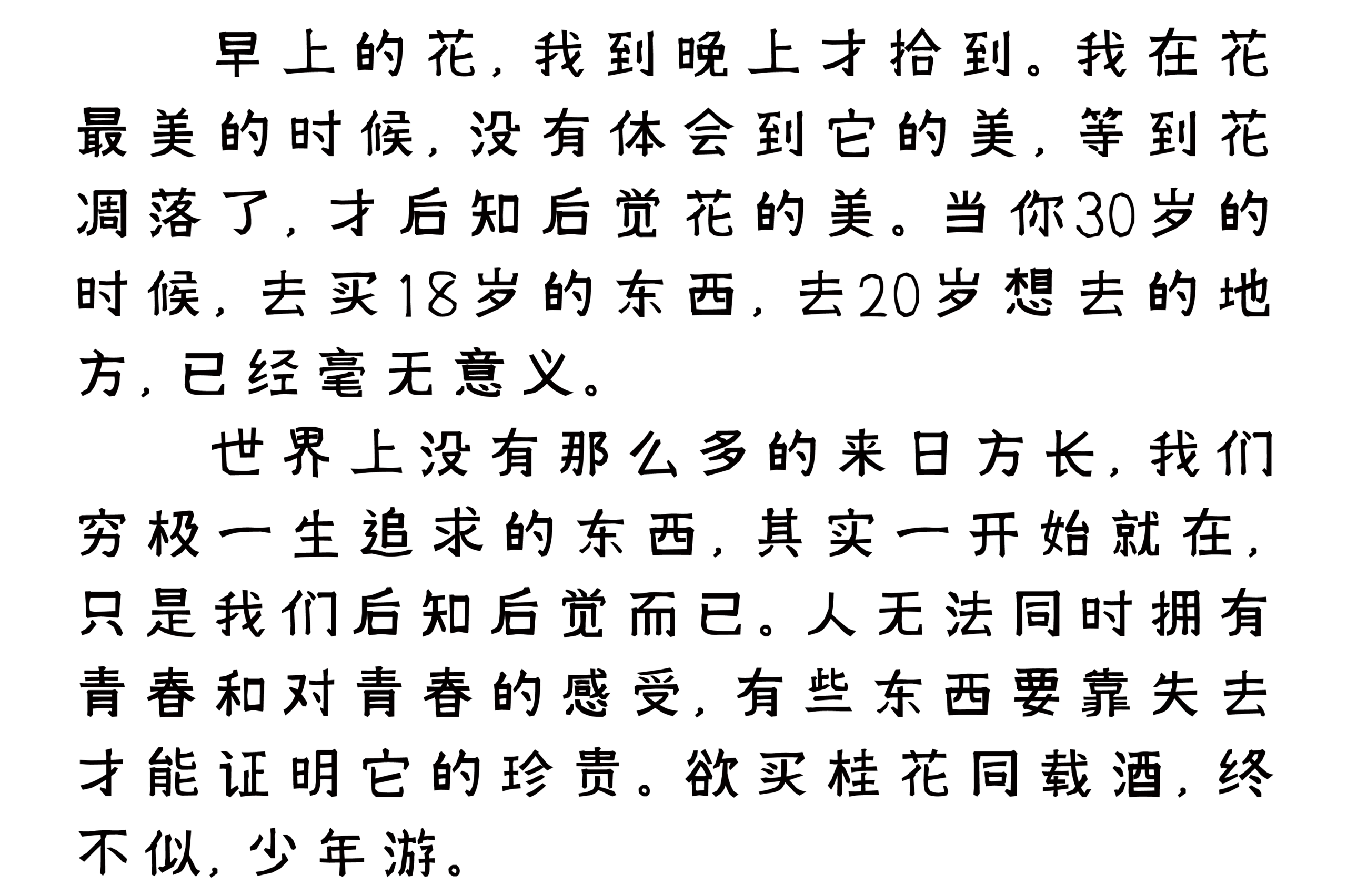 Xim Sans手写体:超大字符集恐怖风日系手写字体免费商用