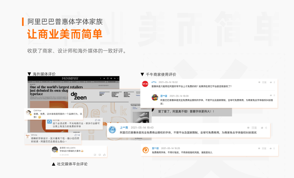 阿里巴巴普惠体