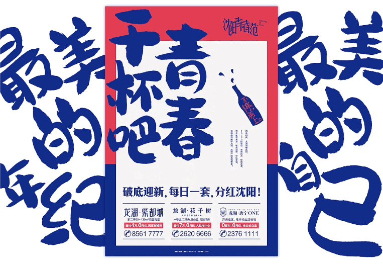 龚帆免费体:一款笔墨韵味浓厚的免费商用毛笔字体