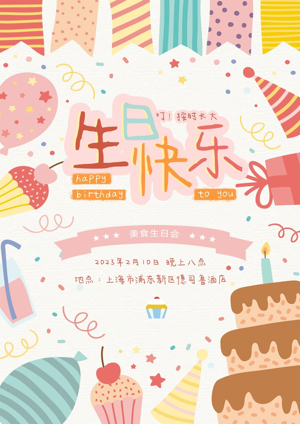 今年也要加油鸭:一款可爱治愈的免费商用手写字体