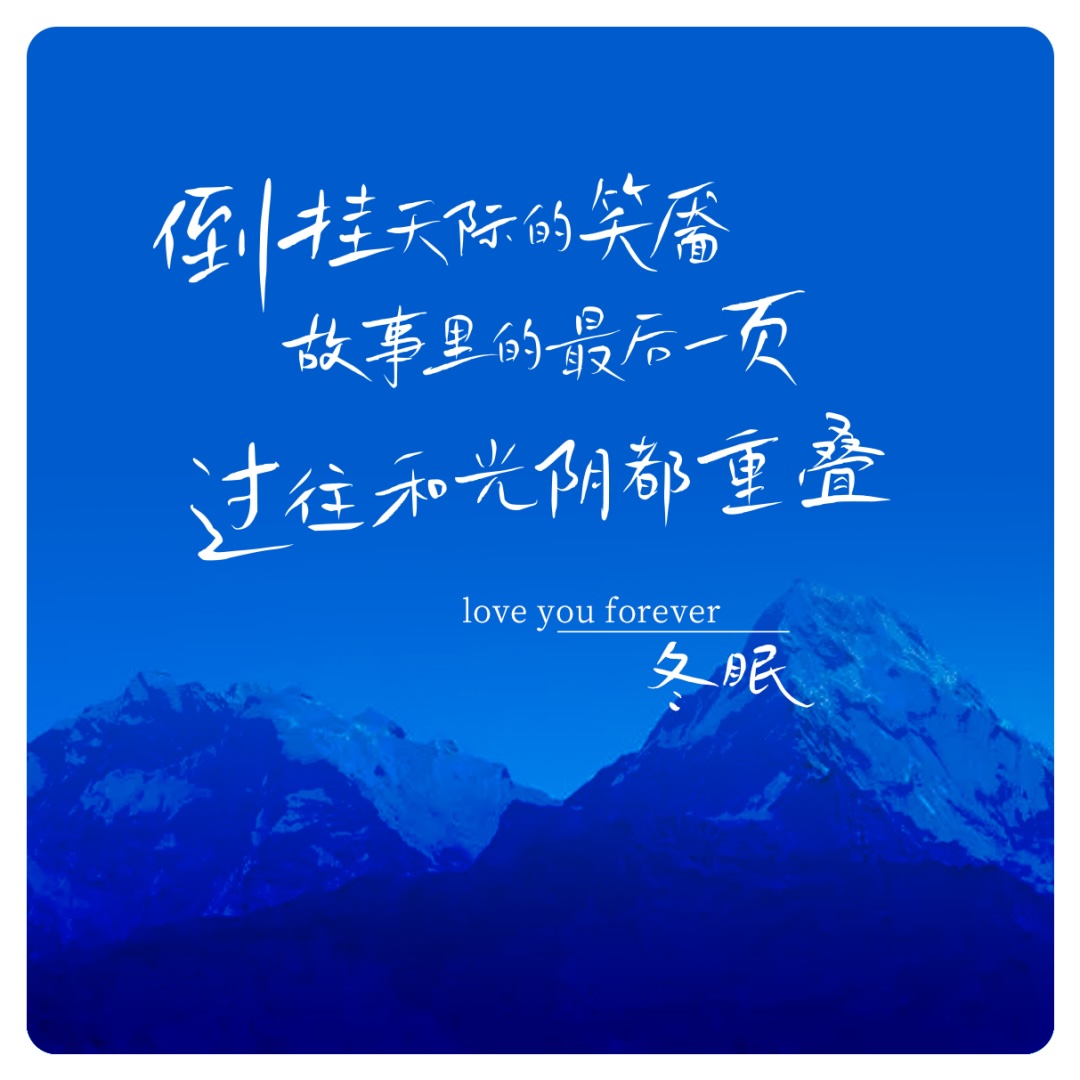 鸿雷拙书简体