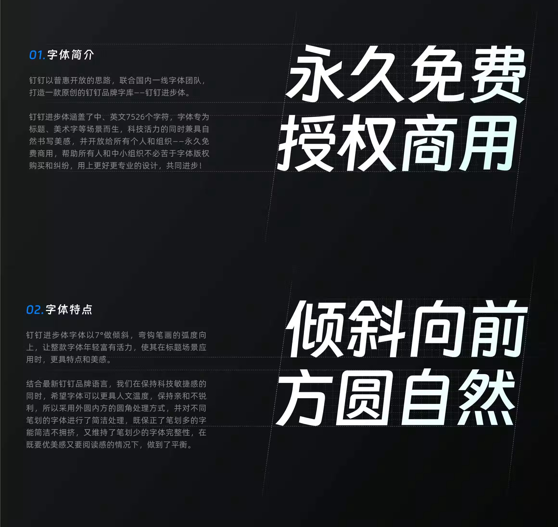 钉钉进步体