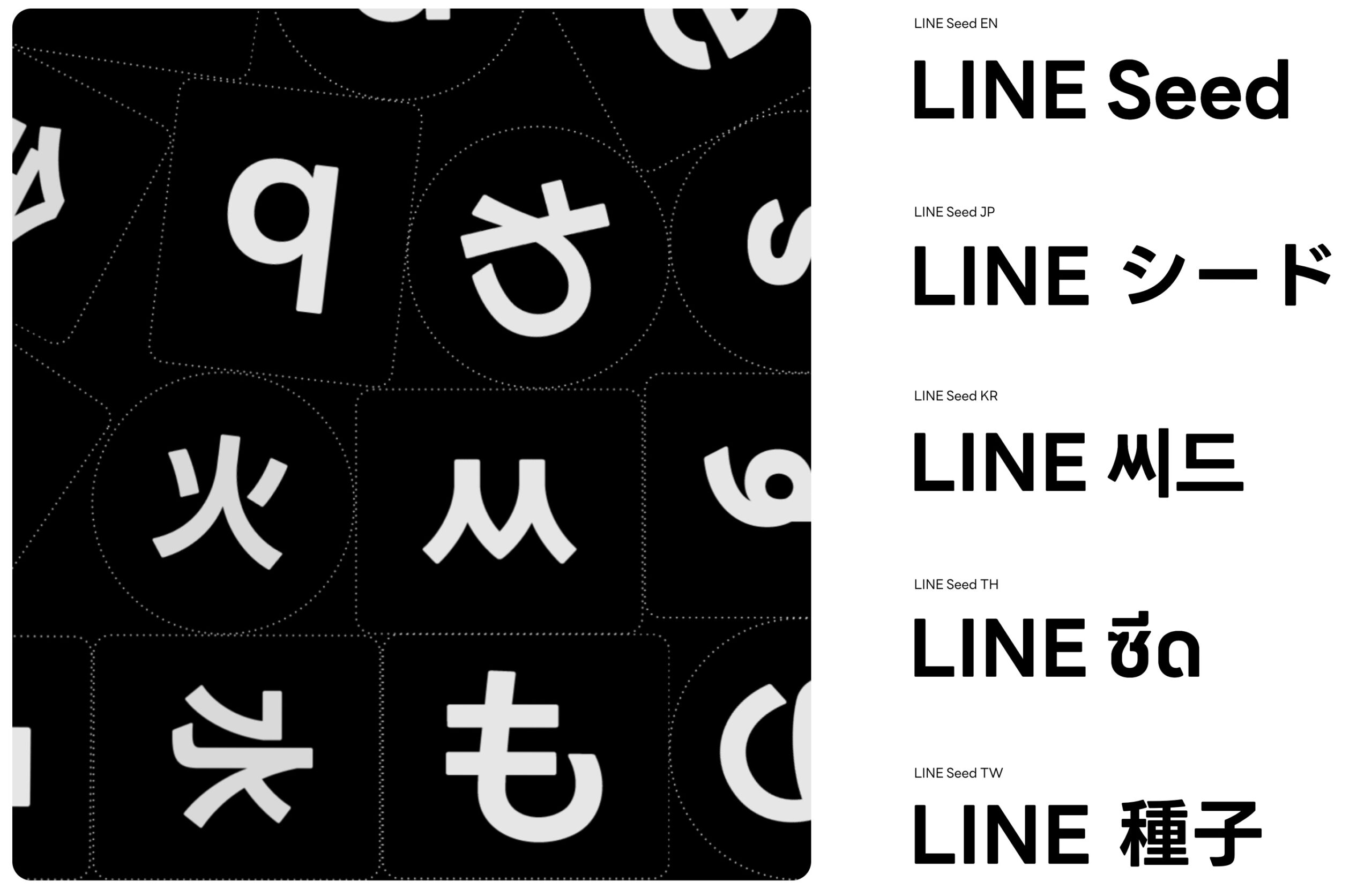 LINE Seed