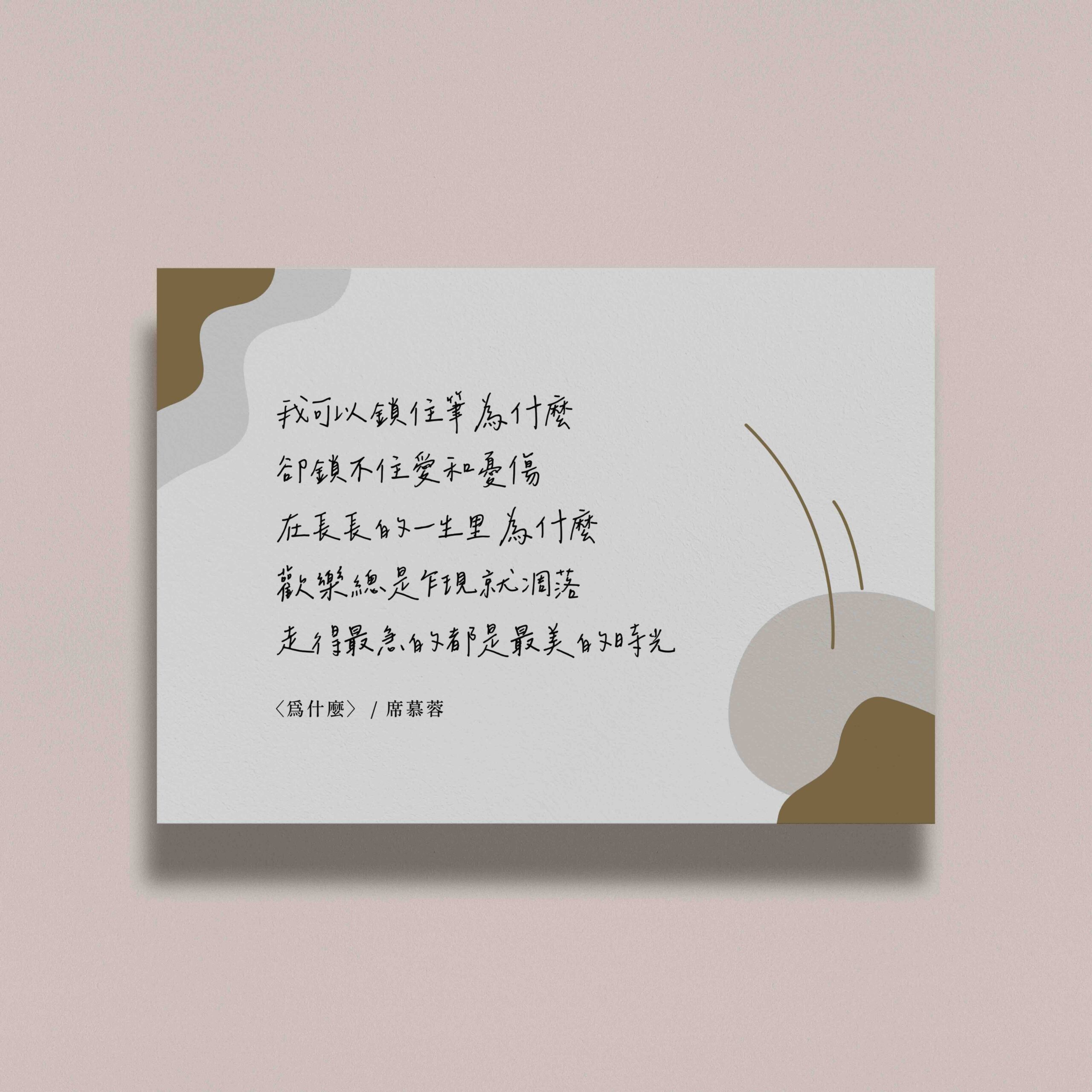辰宇落雁体
