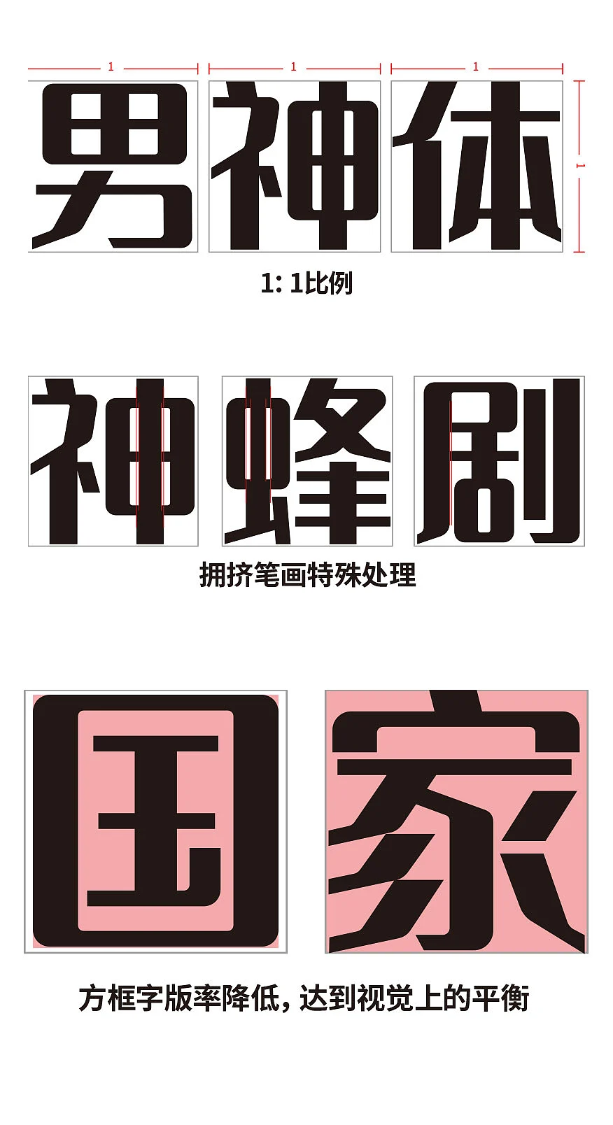 胡晓波男神体:方正饱满的免费商用粗黑体字体
