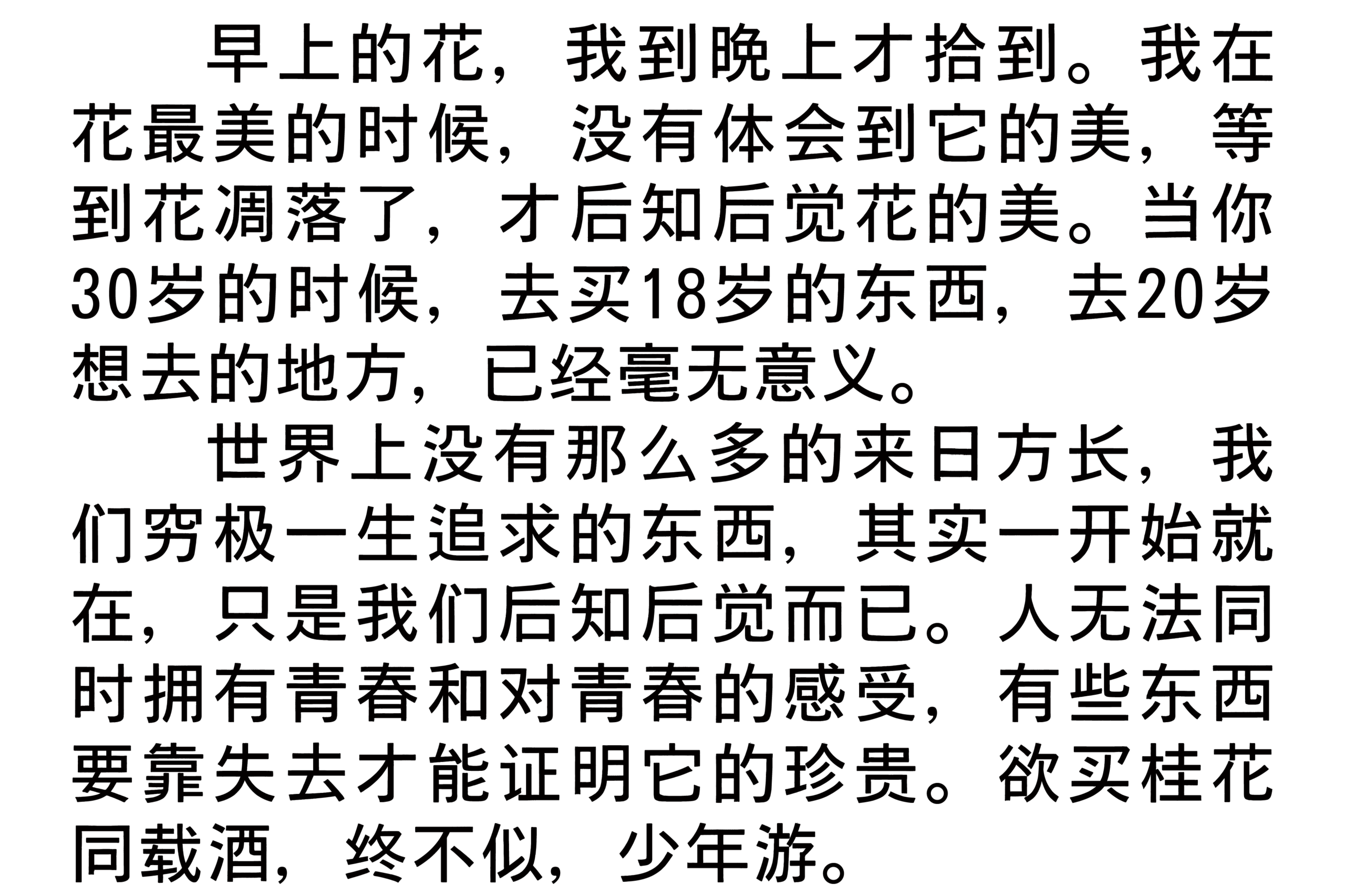 黑糖糕体