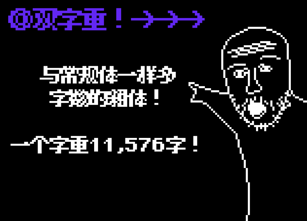 精品點陣體9×9