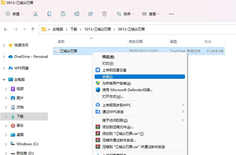 字体安装与使用攻略!一站解决小白设计师关于字体安装和使用问题