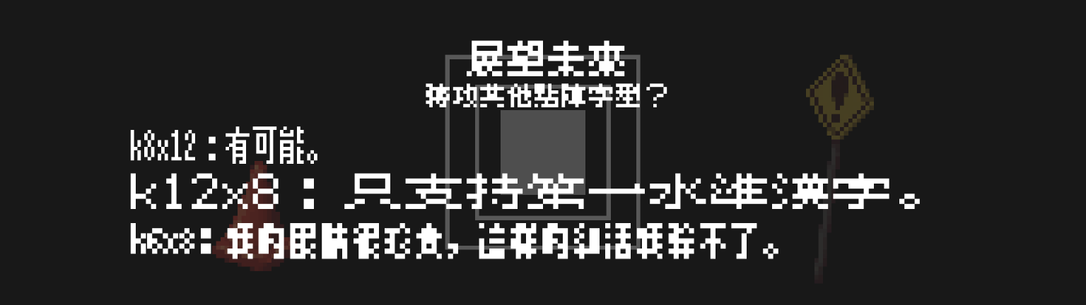 美绩点阵体：高字符覆盖多语言像素点阵字体免费商用