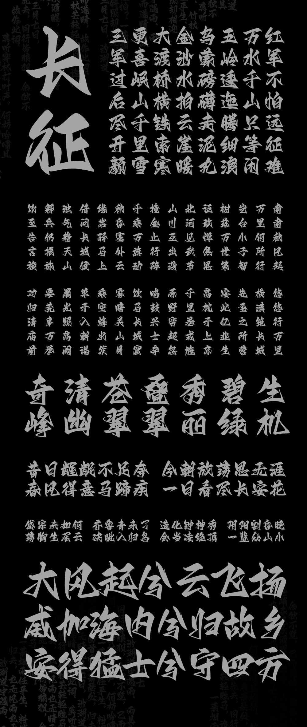 Aa剑豪体
