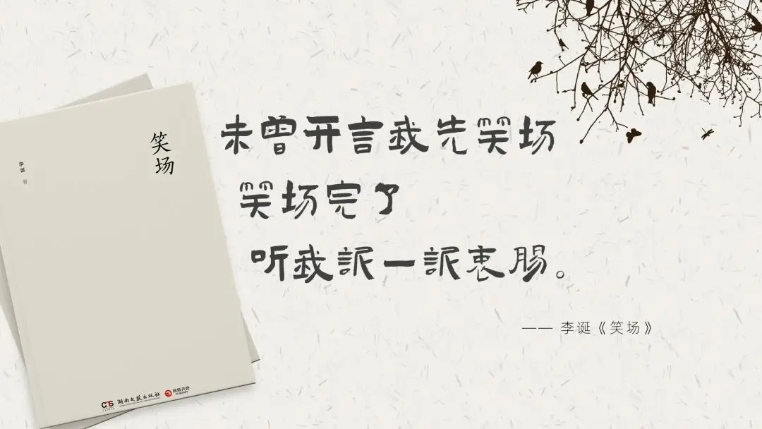 演示佛系体:古典小篆风书法字体免费商用