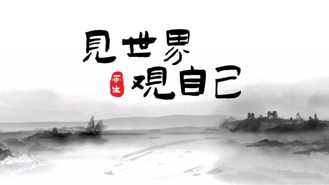 演示佛系体:古典小篆风书法字体免费商用