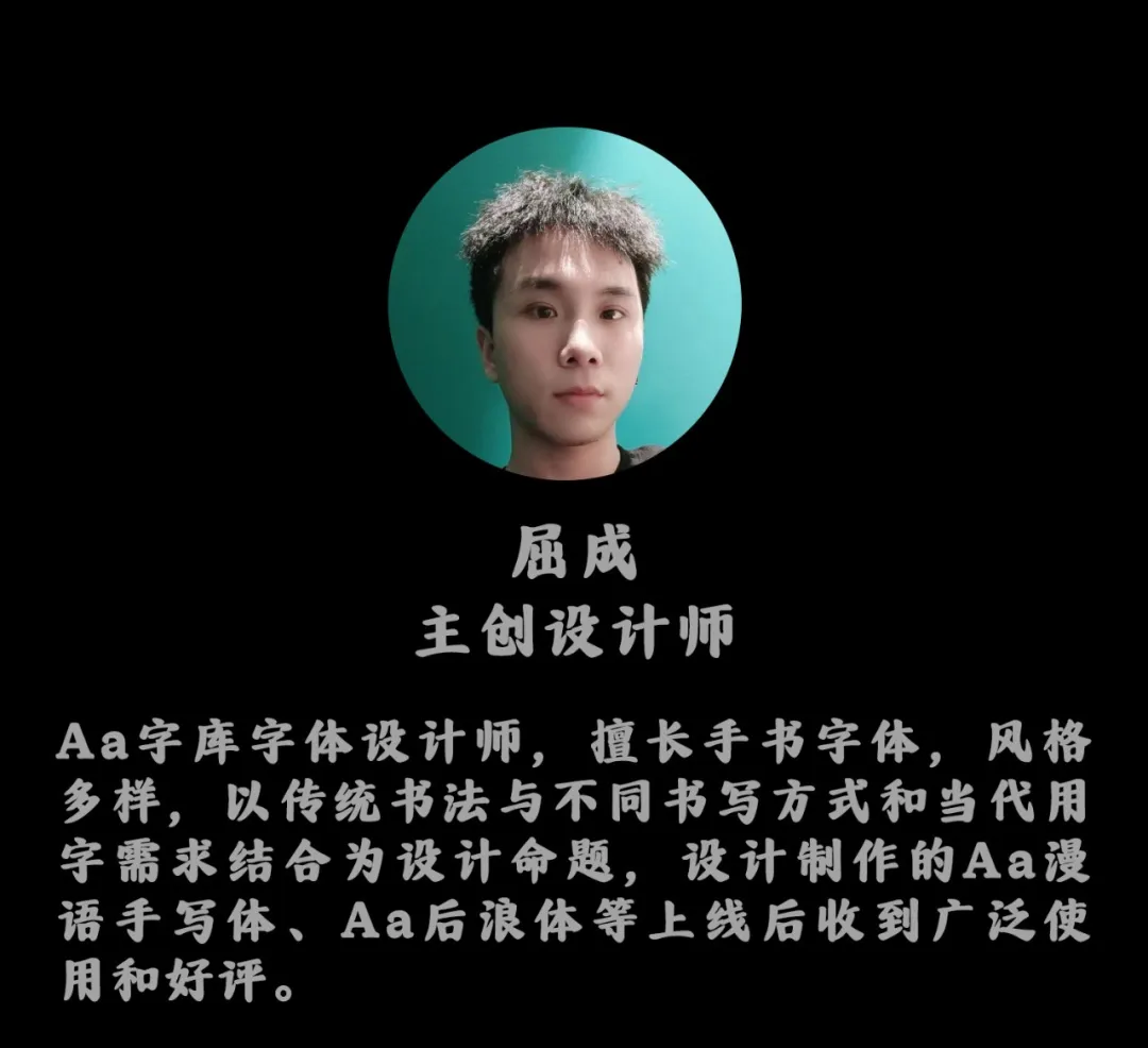Aa剑豪体