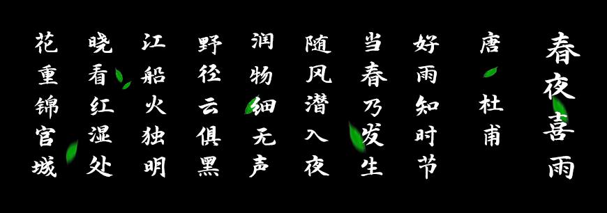 演示春风楷:自然手写风楷书字体免费商用