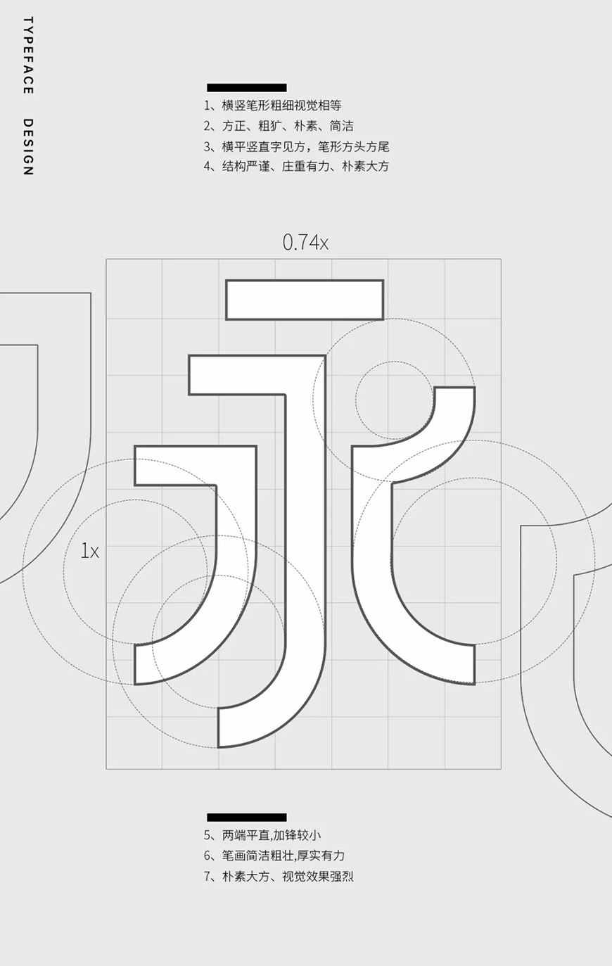 美呗嘿嘿体:品牌识别型方正黑体字体免费商用
