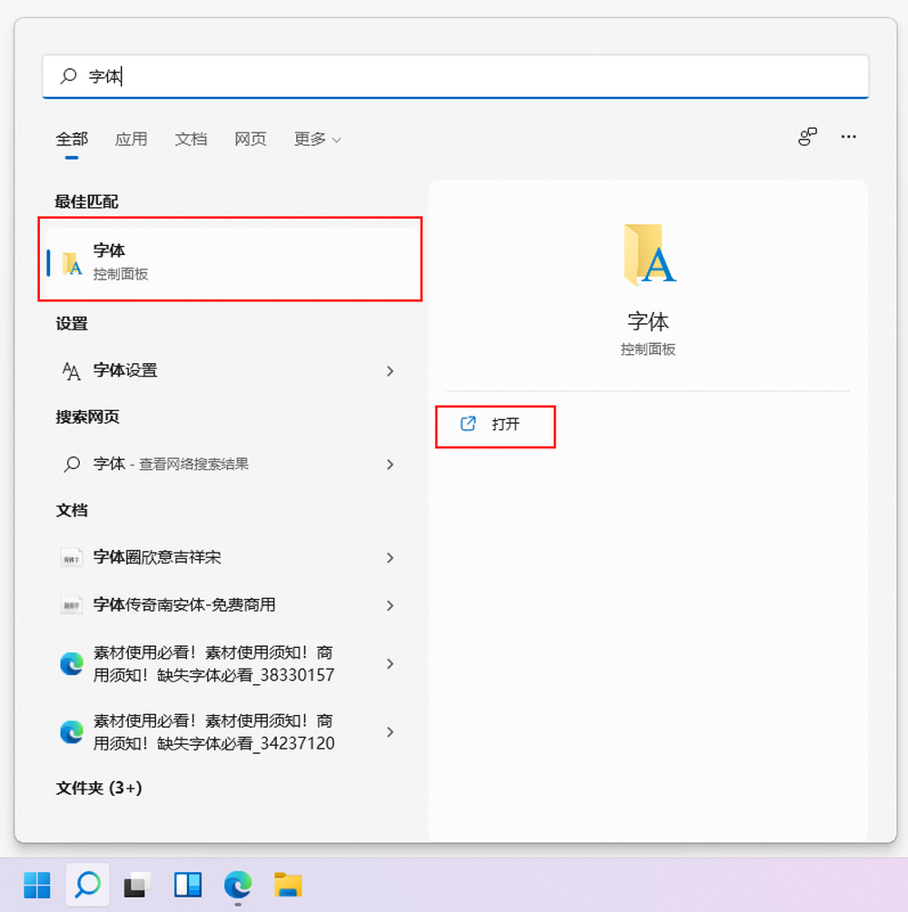 字体安装与使用攻略!一站解决小白设计师关于字体安装和使用问题