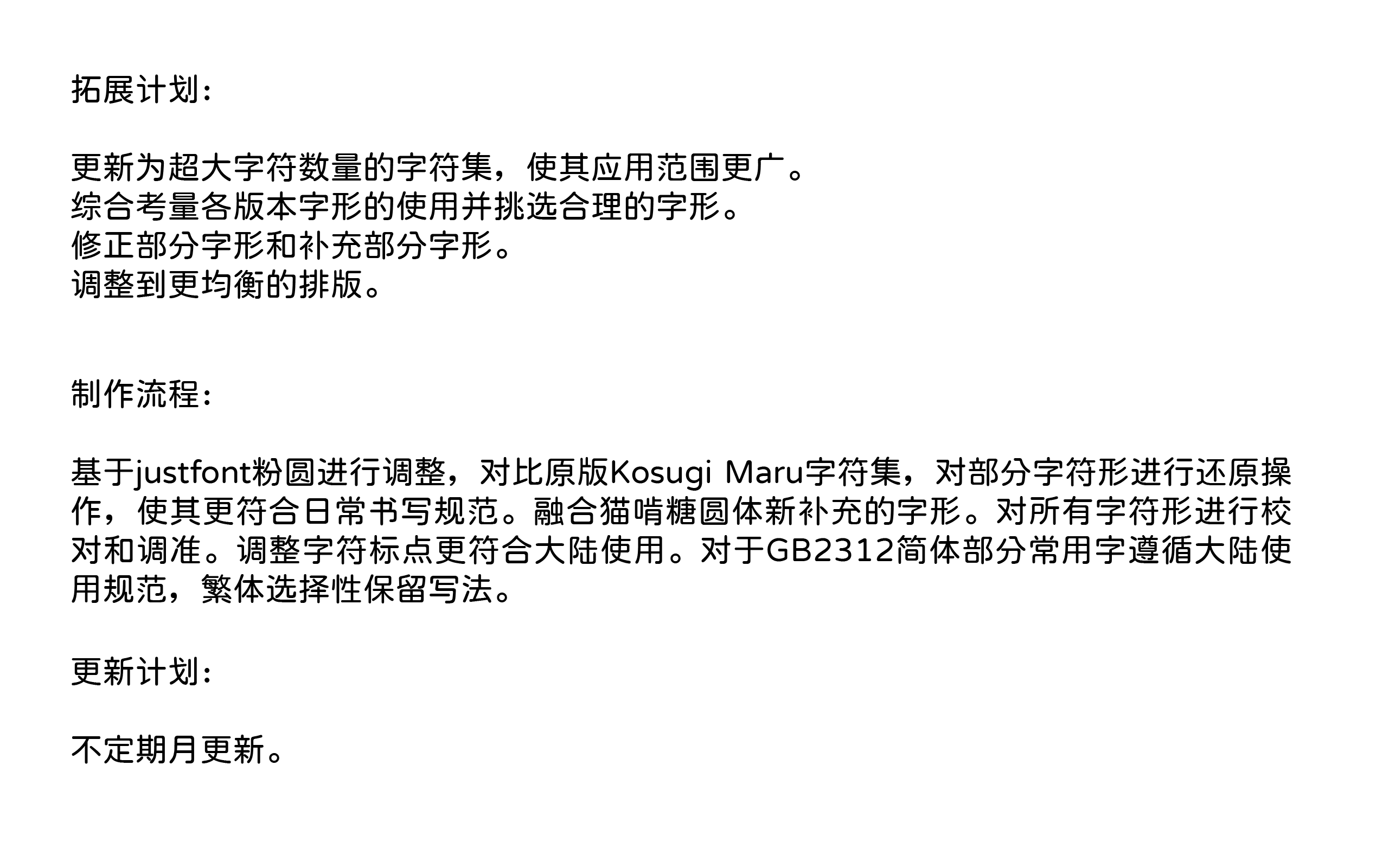 寒蝉全圆体