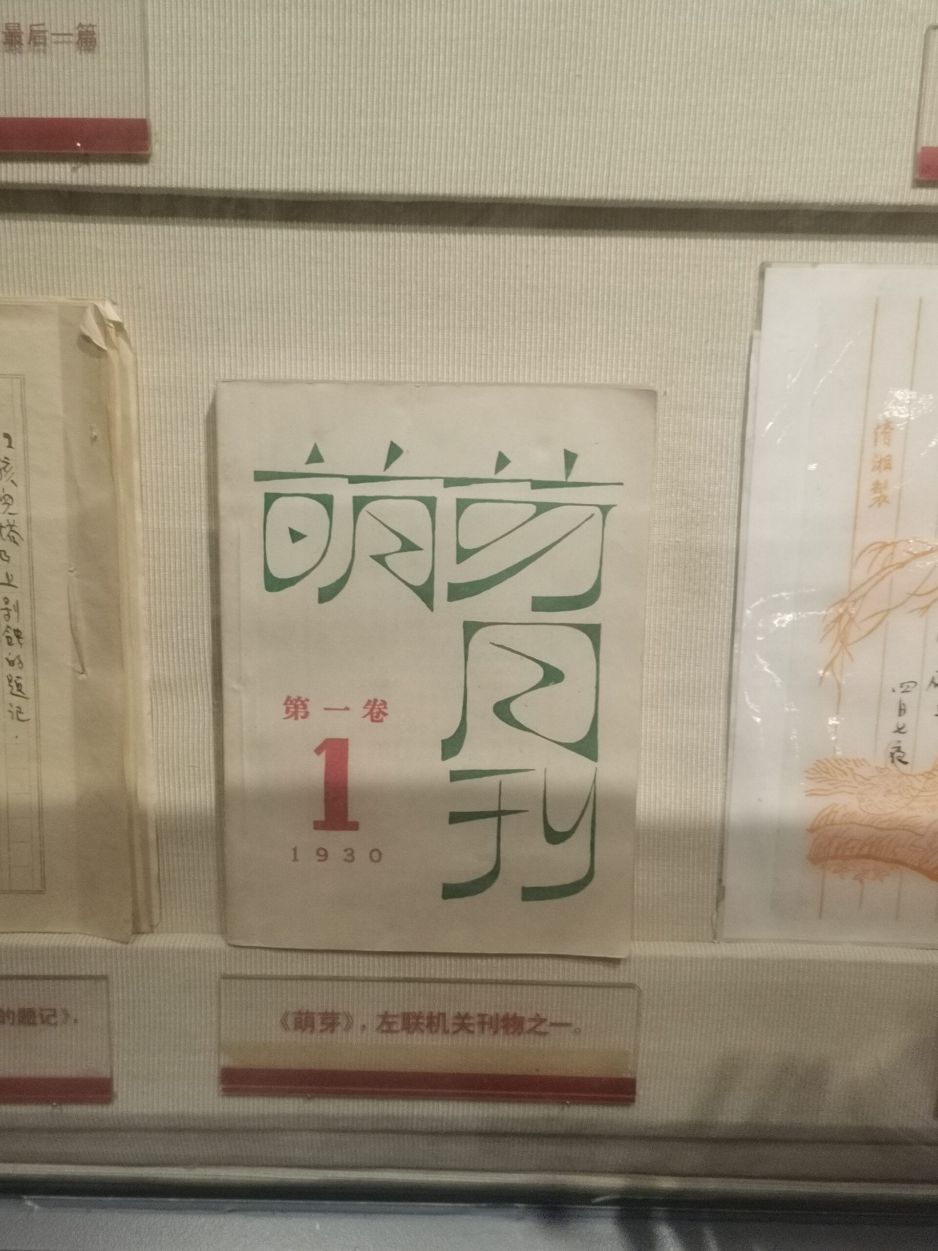 逐浪萌芽字:基于五四文艺风格的中文创意字体免费商用