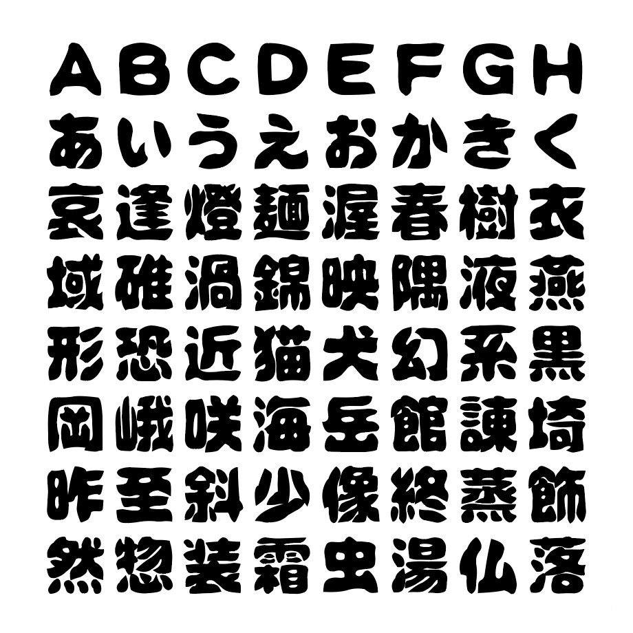 id_壊雲体Open