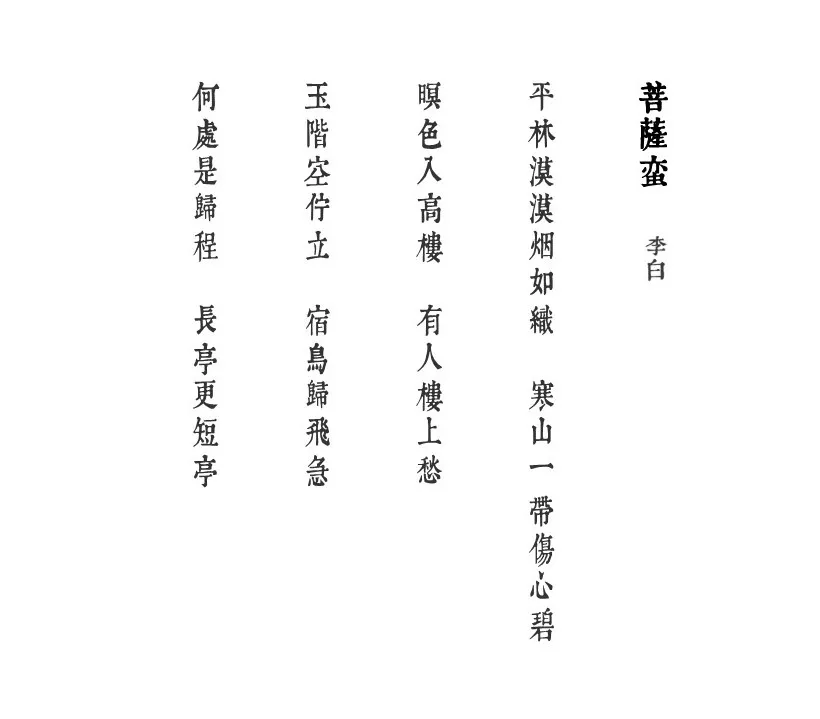 润植家康熙字典美化体:古籍风康熙字典改良中文字体